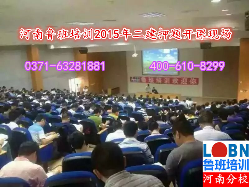 龍本教育魯班培訓-河南魯班培訓、鄭州魯班培訓:www.zhjiulongzx.cn,