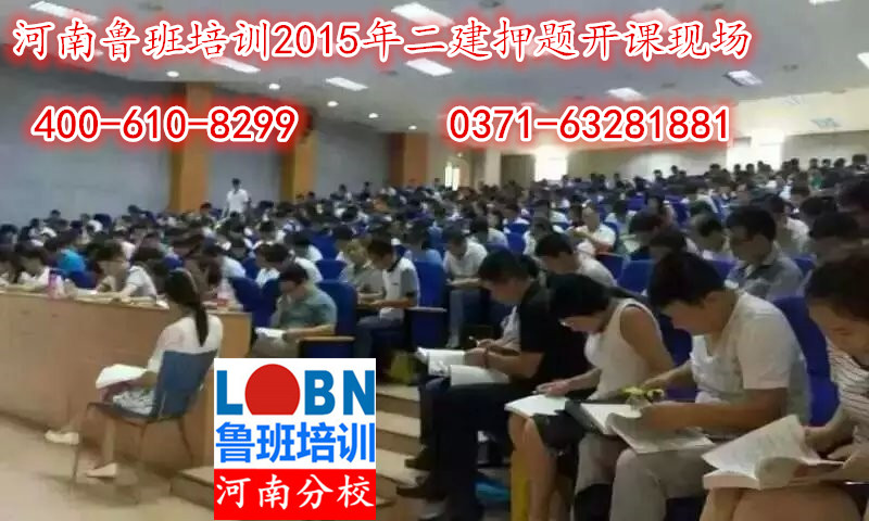 龍本教育魯班培訓-河南魯班培訓、鄭州魯班培訓:www.zhjiulongzx.cn,