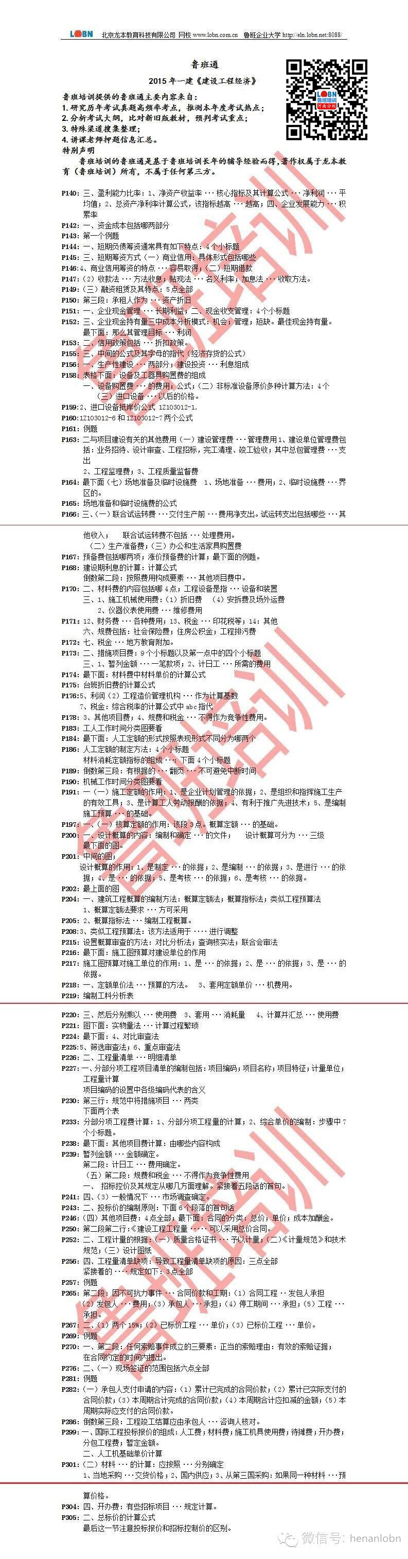 龍本教育魯班培訓-河南魯班培訓、鄭州魯班培訓:www.zhjiulongzx.cn,0371-63281881。