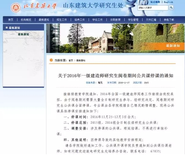 據最新情報,2016年一級建造師閱卷進度到這步了