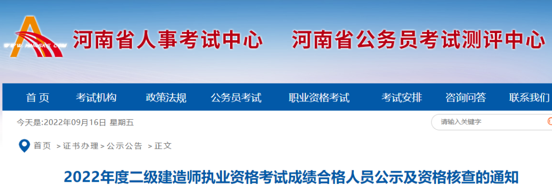 二級建造師成績 圖片